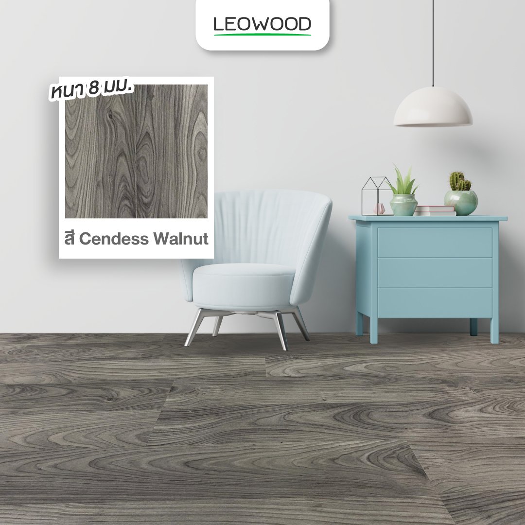 พื้นไม้ลามิเนตลีโอวูด หนา 8 มม. สี Cendess Walnut