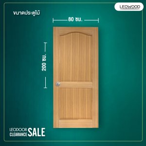 LeoDoor : ประตูไม้ ลูกฟัก 2 โค้ง สักลายตรง (ไม่ทำสี) - รูปที่ 4