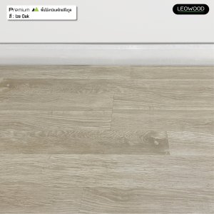 พื้นไม้ลามิเนตลีโอวูด หนา 12 มม. สี Ize Oak - รูปที่ 5