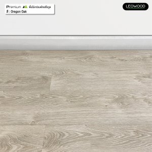 พื้นไม้ลามิเนตลีโอวูด หนา 12 มม. สี Oregon Oak - รูปที่ 5