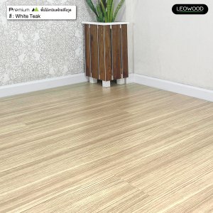 พื้นไม้ลามิเนตลีโอวูด หนา 12 มม. สี White Teak - รูปที่ 5