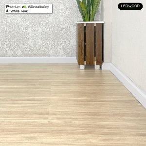 พื้นไม้ลามิเนตลีโอวูด หนา 8 มม. สี White Teak - รูปที่ 2