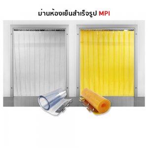 ม่านพลาสติกริ้ว กันกระแทก หนา 2 มม. (ตัดขายเป็นเมตร) KASSA รุ่น DBR200LB ขนาด 20 ซม. สีใส - รูปที่ 2