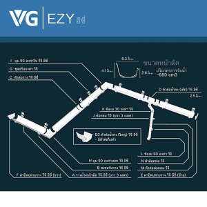 รางน้ำฝนไวนิล VG รุ่น EZY ขนาด 16 x 240 x 10.25 ซม. สีฟ้า - รูปที่ 3