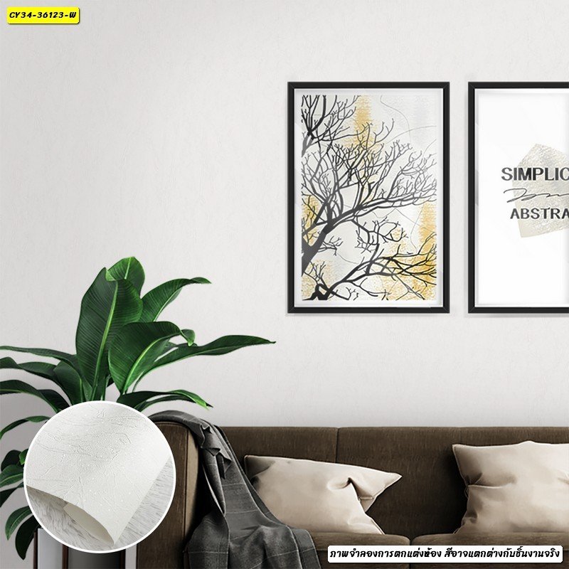 วอลเปเปอร์ติดผนังลายพื้นครีม รหัส 36123