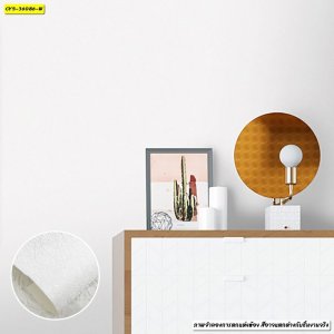 วอลเปเปอร์ติดผนังลายเรียบครีม รหัส 36086