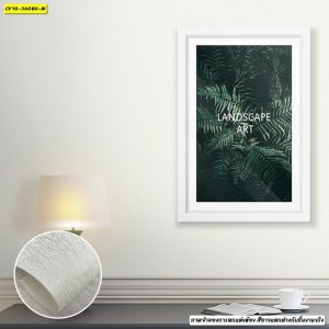 วอลเปเปอร์ติดผนังลายเรียบขาว รหัส 36080