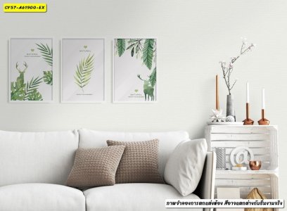วอลเปเปอร์ติดผนังลายเรียบครีม รหัส A61900 - รูปที่ 3
