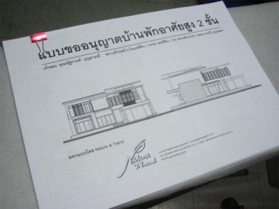 บริการยื่นแบบก่อสร้าง กับเทศบาลเกาะสมุย โดยสมุยฟิกซ์