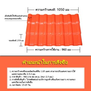 บริการกระเบื้องหลังคา หลังคากระเบื้อง ASAกระเบื้องยางสังเคราะห์ ในเกาะสมุย โดย บริษัท CHK - รูปที่ 2