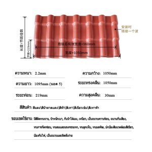 บริการกระเบื้องหลังคา หลังคากระเบื้อง ASAกระเบื้องยางสังเคราะห์ ในเกาะสมุย โดย บริษัท CHK - รูปที่ 1