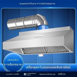 ฮู้ดดูดควันสแตนเลสคุณภาพพรีเมียม สำหรับร้านอาหารในเกาะสมุย - โซลูชันระบบระบายอากาศที่สมบูรณ์แบบ - รูปที่ 9