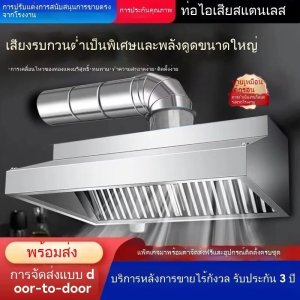ฮู้ดดูดควันสแตนเลสคุณภาพพรีเมียม สำหรับร้านอาหารในเกาะสมุย - โซลูชันระบบระบายอากาศที่สมบูรณ์แบบ - รูปที่ 8