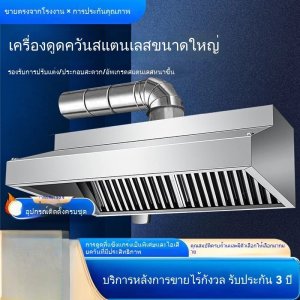 ฮู้ดดูดควันสแตนเลสคุณภาพพรีเมียม สำหรับร้านอาหารในเกาะสมุย - โซลูชันระบบระบายอากาศที่สมบูรณ์แบบ - รูปที่ 6