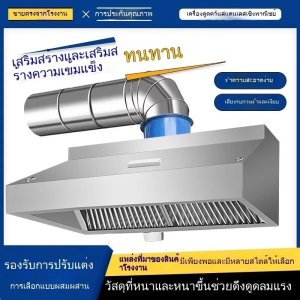 ฮู้ดดูดควันสแตนเลสคุณภาพพรีเมียม สำหรับร้านอาหารในเกาะสมุย - โซลูชันระบบระบายอากาศที่สมบูรณ์แบบ - รูปที่ 4