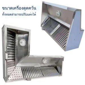 ฮู้ดดูดควันสแตนเลสคุณภาพพรีเมียม สำหรับร้านอาหารในเกาะสมุย - โซลูชันระบบระบายอากาศที่สมบูรณ์แบบ - รูปที่ 5