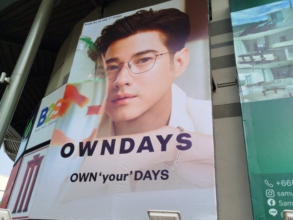 บริการติดตั้งป้ายโฆษณา OWNDAYS ขนาดใหญ่ ณ เซ็นทรัล เกาะสมุย (Central Samui)